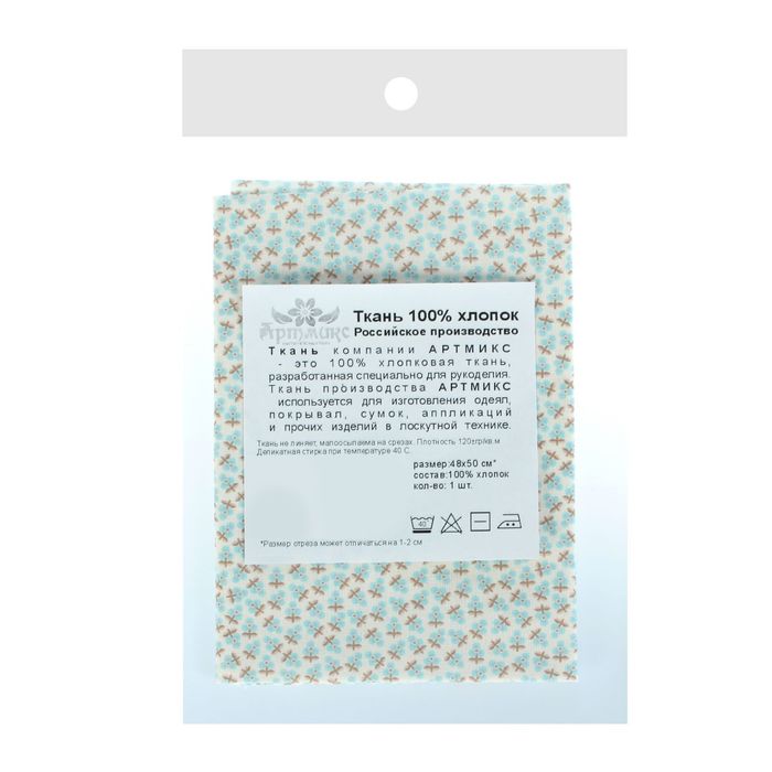 Ткань для пэчворка "Сказочные цветы", 48х50см, 120г/кв.м, №61