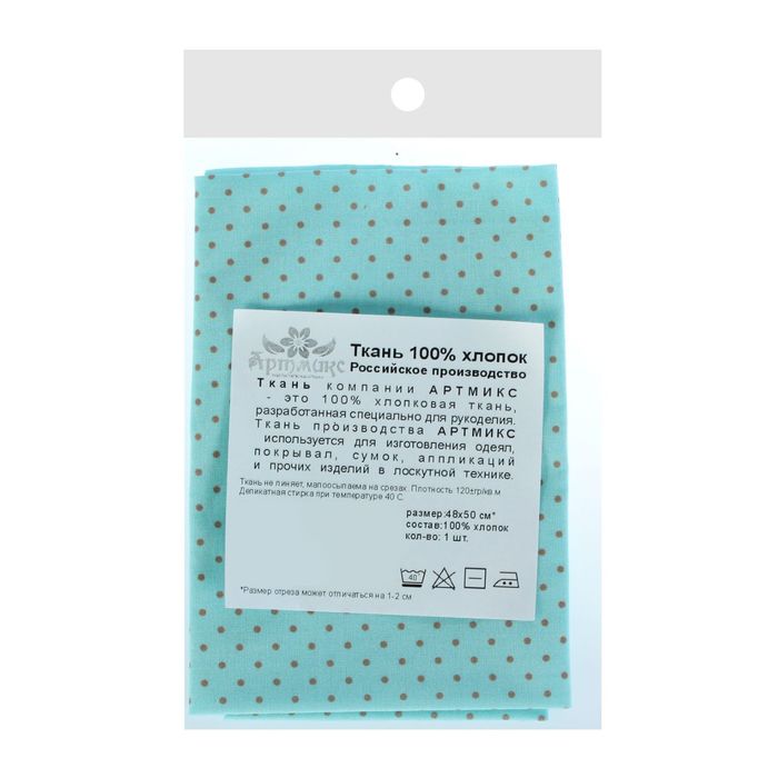 Ткань для пэчворка "Сказочные цветы", 48х50см, 120г/кв.м, №62