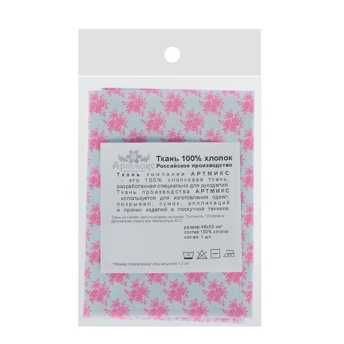 Ткань для пэчворка "Нежные винтажные розы", 48х50см, 120г/кв.м, №3