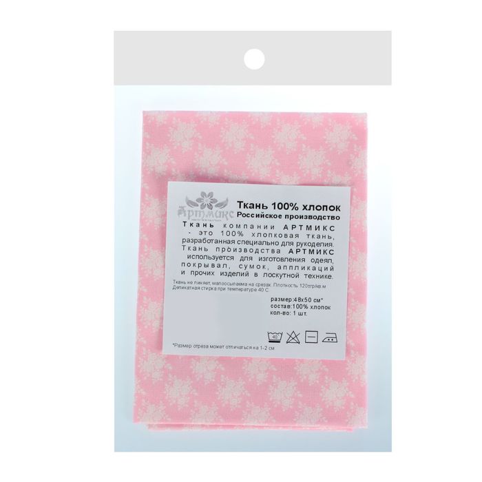 Ткань для пэчворка "Нежные винтажные розы", 48х50см, 120г/кв.м, №8