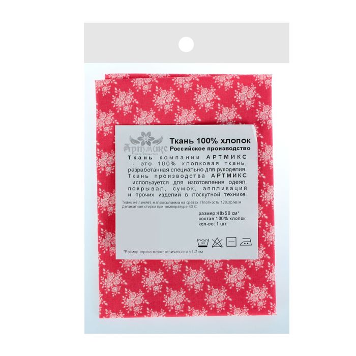 Ткань для пэчворка "Нежные винтажные розы", 48х50см, 120г/кв.м, №9