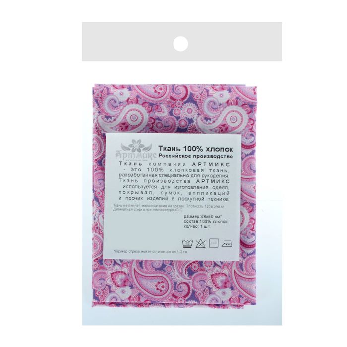 Ткань для пэчворка "Коллекция пейсли", 48х50см, 120г/кв.м, №4