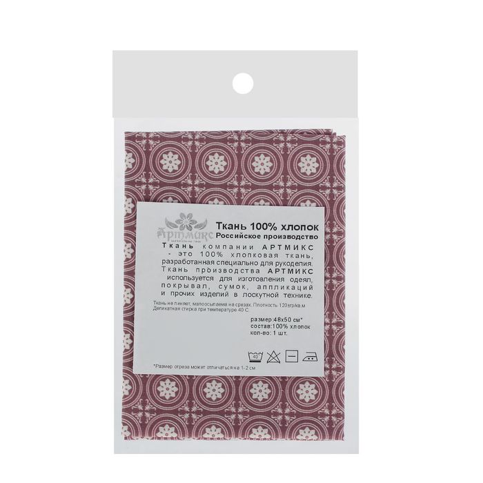 Ткань для пэчворка "Коллекция пейсли", 48х50см, 120г/кв.м, №34