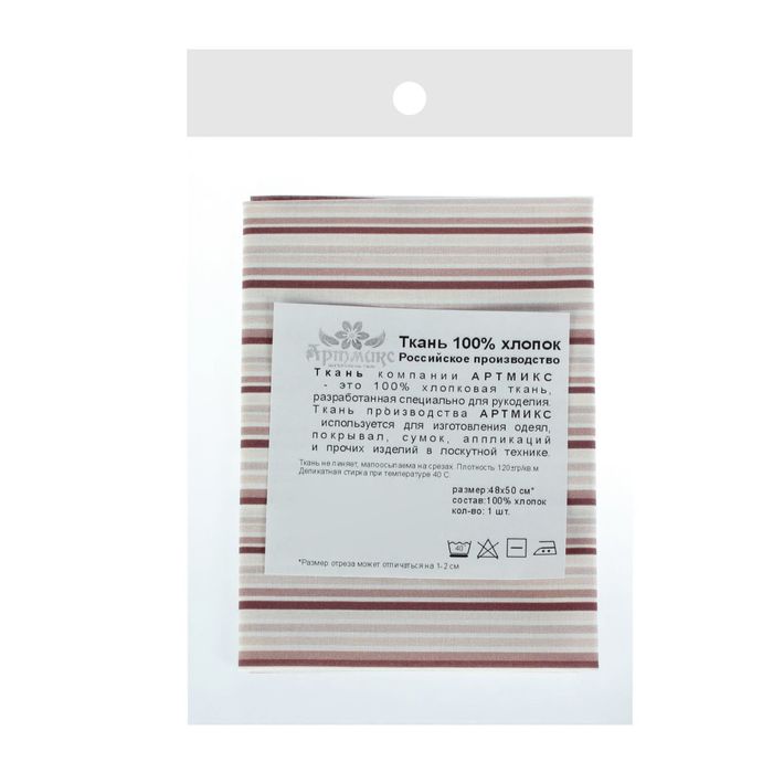 Ткань для пэчворка "Коллекция пейсли", 48х50см, 120г/кв.м, №35