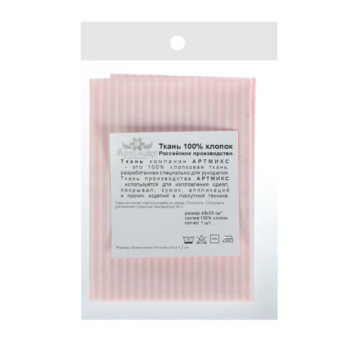 Ткань для пэчворка Винтажные бабочки №3