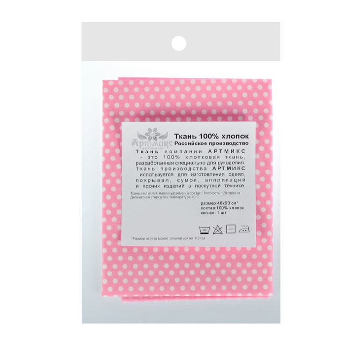 Ткань для пэчворка "Совушки и птички", 48х50см, 120г/кв.м, №6