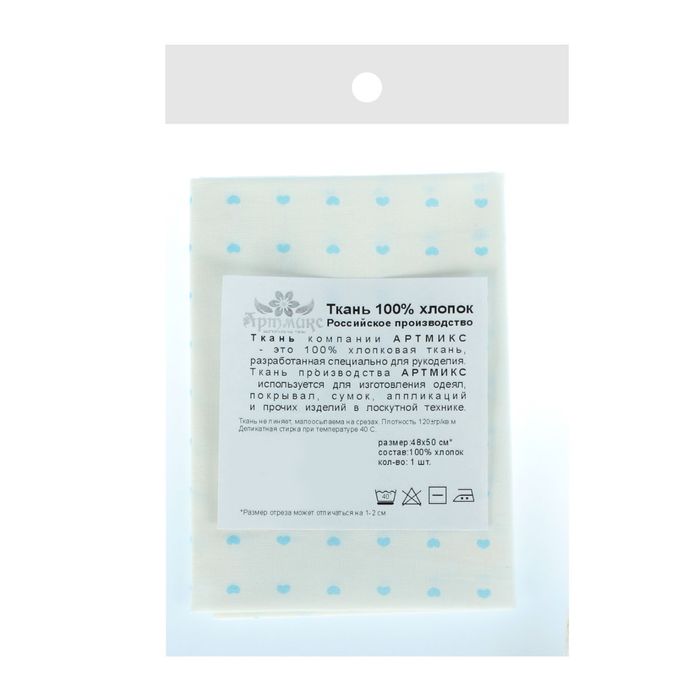 Ткань для пэчворка "Совушки и птички", 48х50см, 120г/кв.м, №15