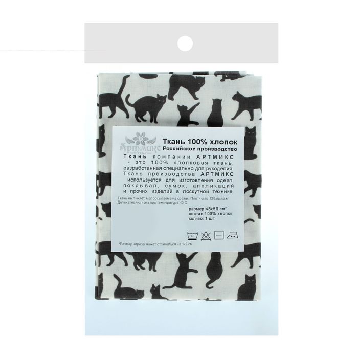 Ткань для пэчворка "Кошачья история", 48х50см, 120г/кв.м, №1