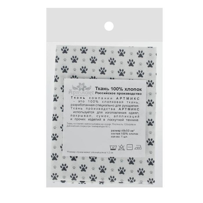 Ткань для пэчворка "Кошачья история", 48х50см, 120г/кв.м, №4