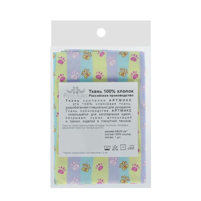 Ткань для пэчворка "Кошачья история", 48х50см, 120г/кв.м, №16