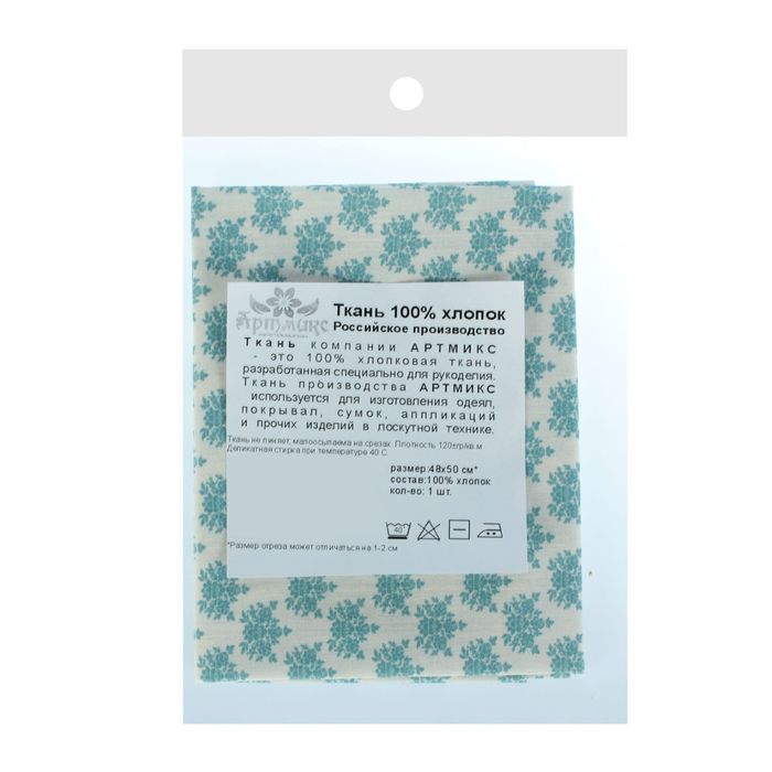 Ткань для пэчворка "Винтажные гортензии", 48х50см, 120г/кв.м, №4, цвет серо-голубой