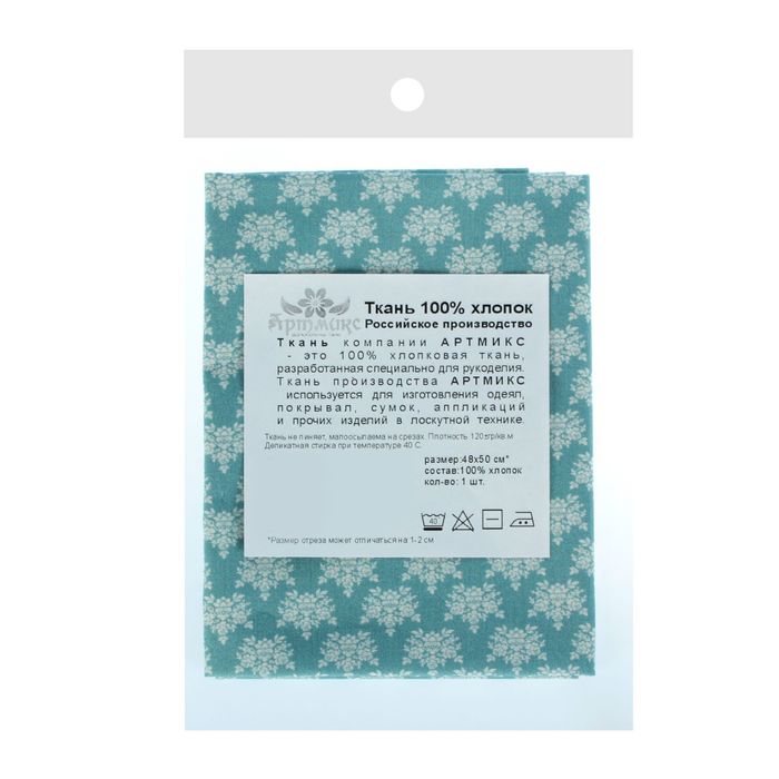 Ткань для пэчворка "Винтажные гортензии", 48х50см, 120г/кв.м, №5, цвет серо-голубой