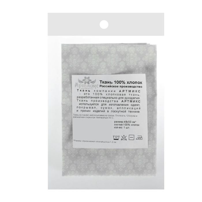 Ткань для пэчворка "Винтажные гортензии", 48х50см, 120г/кв.м, №2, цвет бежево-коричневый