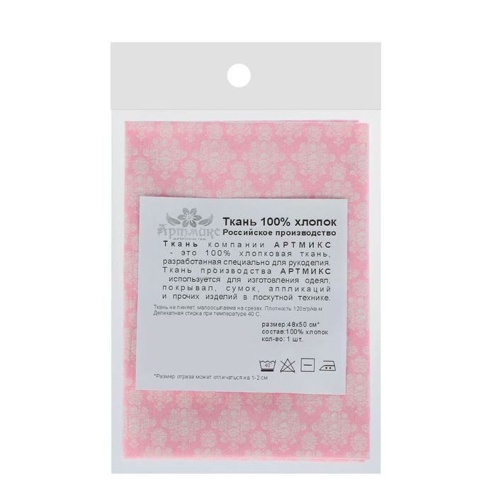 Ткань для пэчворка "Винтажные гортензии", 48х50см, 120г/кв.м, №2, цвет бордово-розовый