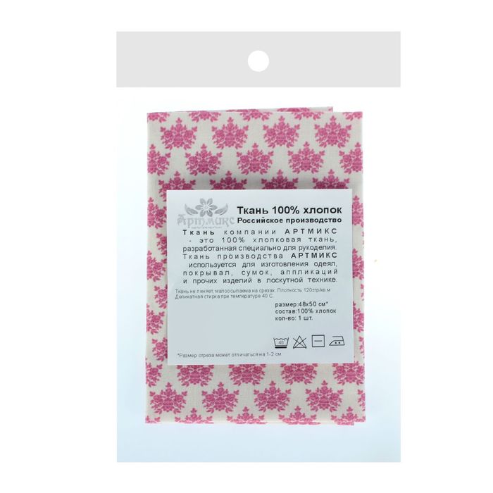 Ткань для пэчворка "Винтажные гортензии", 48х50см, 120г/кв.м, №4, цвет бордово-розовый