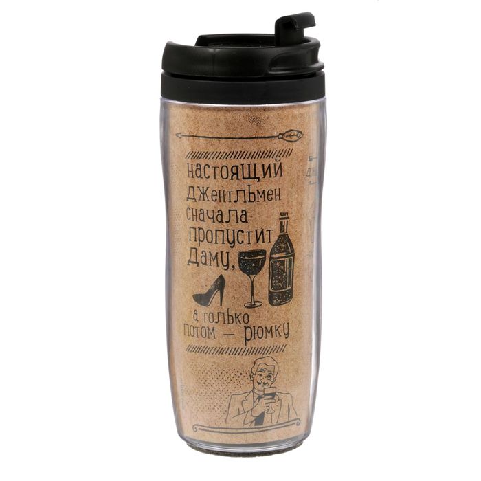 Термостакан "Настоящий джентльмен", 350 мл