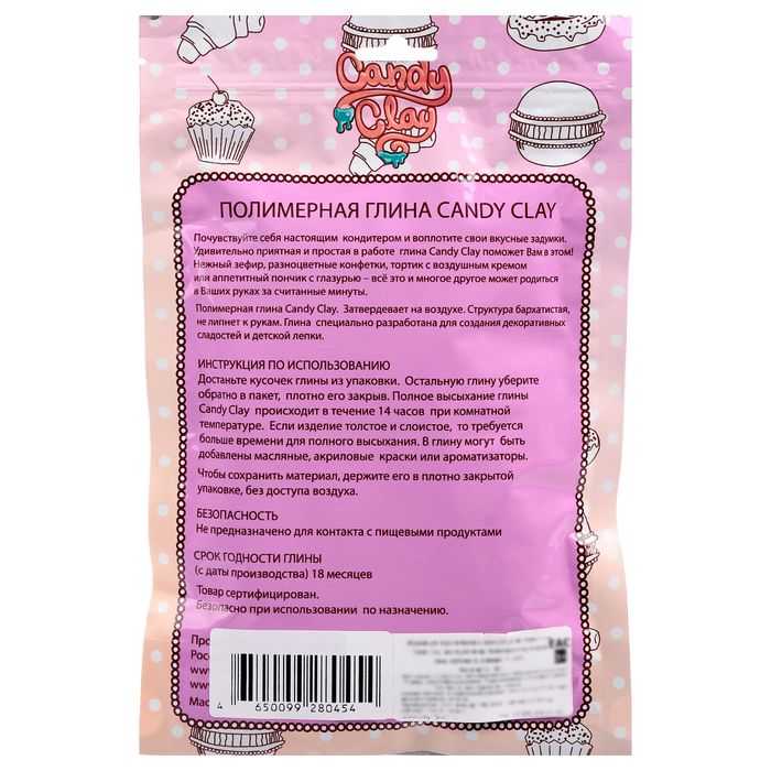 Полимерная кондитерская глина "Молоко"