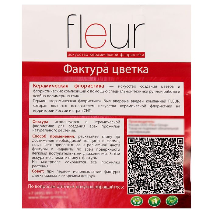 Набор для лепки из холодного фарфора "Роза"