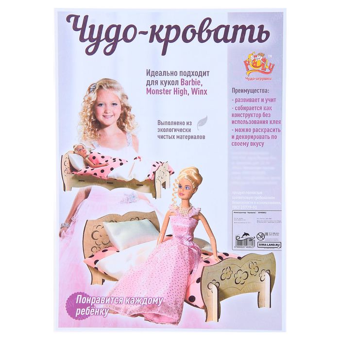 Конструктор "Кровать без балдахина"