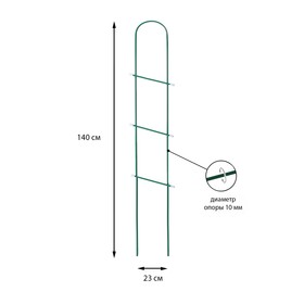Шпалера, 140 × 23 × 1 см, металл, зелёная, «Лестница», МИКС
