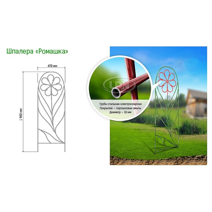 Шпалера, 194 х 47 х 1 см, металл, зелёная, «Ромашка»