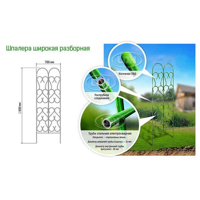 Шпалера разборная, 180 х 70 х 1 см, металл, зелёная