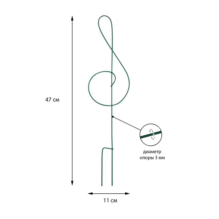 Шпалера, 47 × 11 × 0.3 см, металл, зелёная, «Скрипичный ключ» брелок металл открывашка скрипичный ключ микс 9х2 7 см