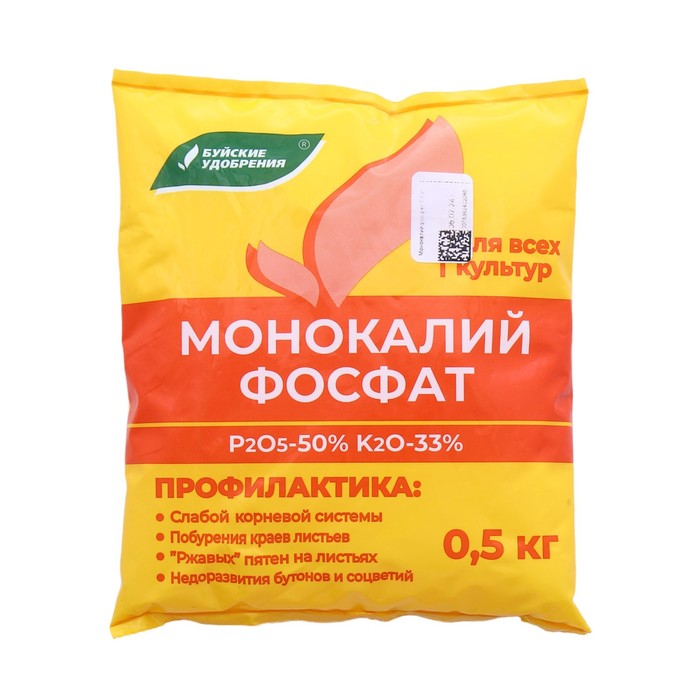 Удобрение минеральное Монокалийфосфат, 0,5 кг удобрение минеральное монокалийфосфат 20 г