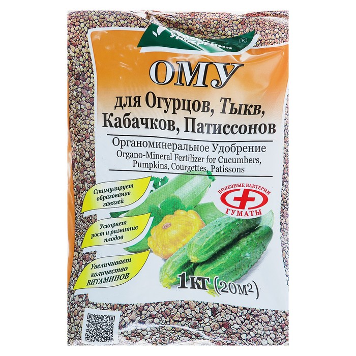 Удобрение органоминеральное для огурцов, тыкв, кабачков, 1 кг
