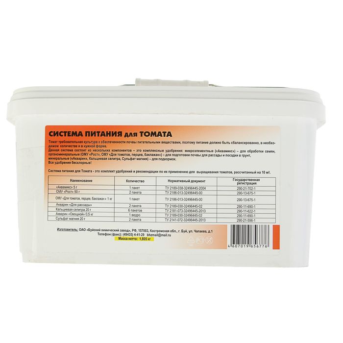 Система питания для томата, комплект удобрений), 1,8 кг БХЗ