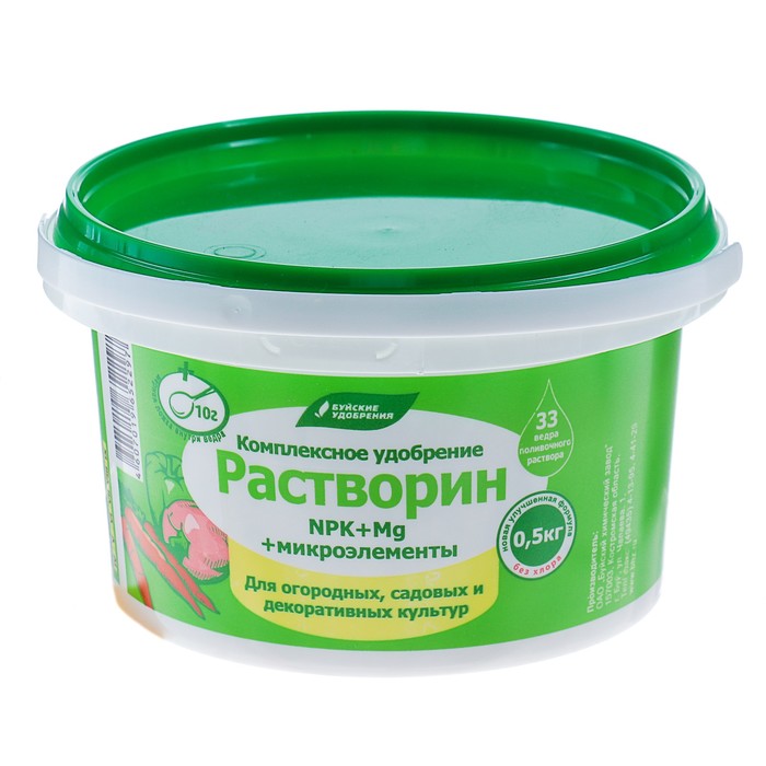Удобрение водорастворимое "Растворин" марка А, 0,5 кг