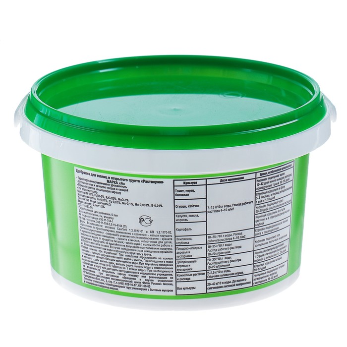 Удобрение водорастворимое "Растворин" марка А, 0,5 кг