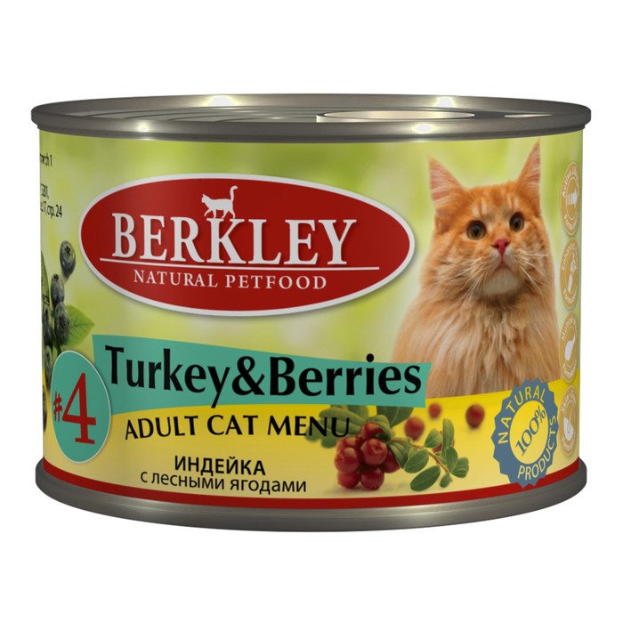 Влажный корм Berkley №4 для кошек, индейка с лесными ягодами, 200 г