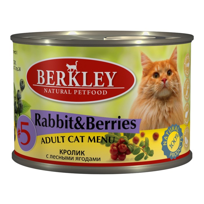 Влажный корм Berkley №5 для кошек, кролик с лесными ягодами, 200 г
