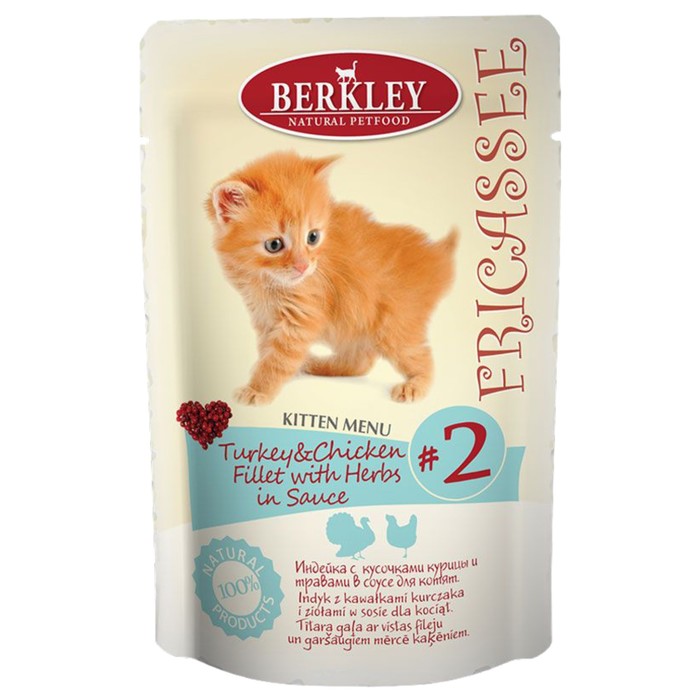 Влажный корм Berkley №2 для котят, фрикасе индейка с кусочками курицы и травами в соусе, 85 г
