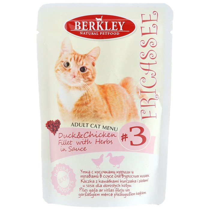 Влажный корм Berkley №3 для кошек, фрикасе утка с кусочками курицы и травами в соусе, 85 г