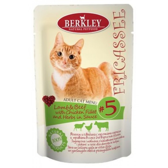 Влажный корм Berkley №5 для кошек, фрикасе ягненок и говядина с кусочками курицы и травами в соусе, 85 г