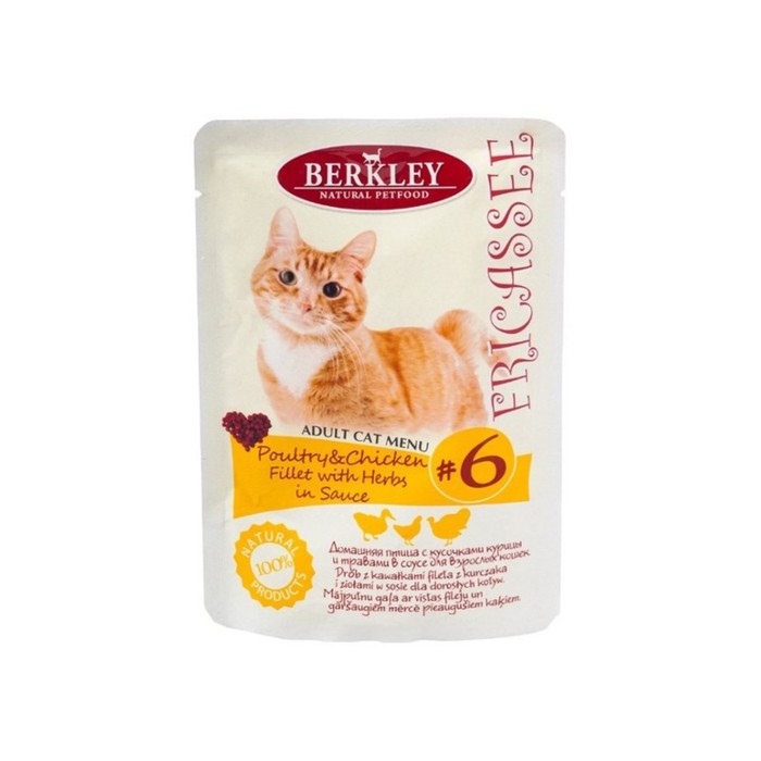 Влажный корм Berkley №6 для кошек, фрикасе домашняя птица с кусочками курицы и травами в соусе, 85 г