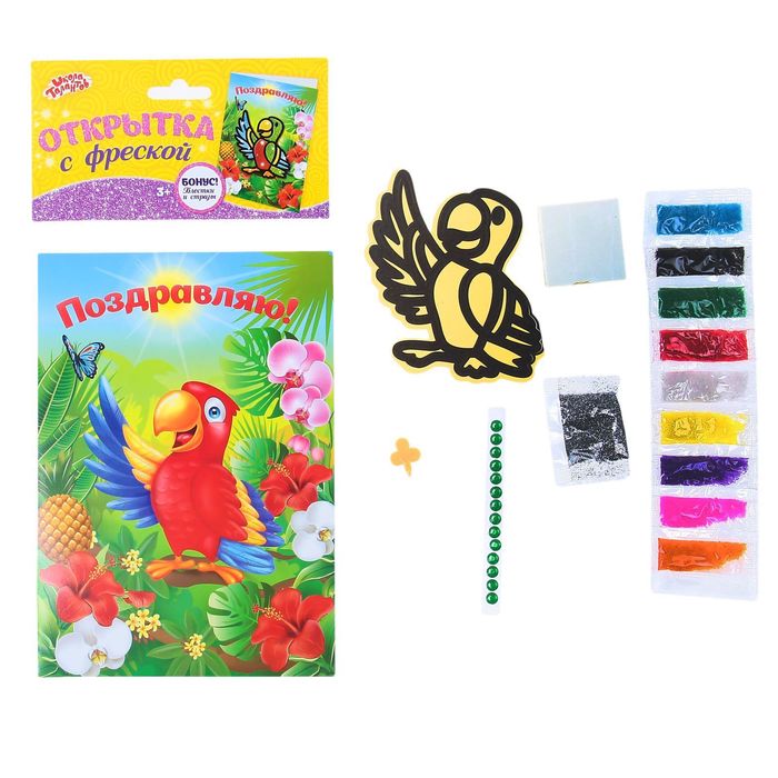 Фреска в открытке "Поздравляю!" + блёстки