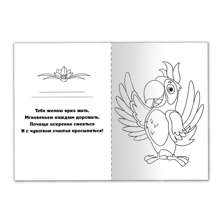 Фреска в открытке "Поздравляю!" + блёстки