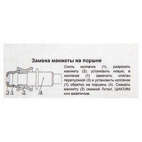 

Ремкомплект к опрыскивателю «Туман» РК-307М-2