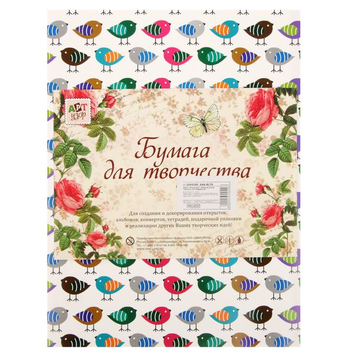 Картон "Воробушки" (набор 10 листов) плотность 250 гр формат А4