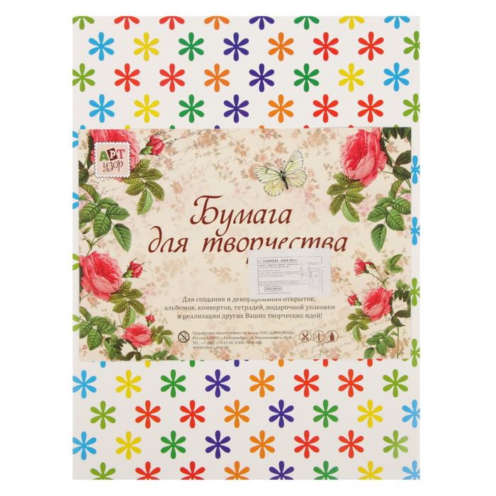 Картон "Цветочки яркие" (набор 10 листов) плотность 250 гр формат А4