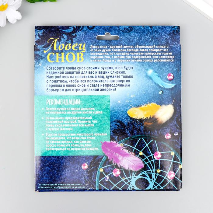 Набор для изготовления ловца снов "Лис" 20х20 см