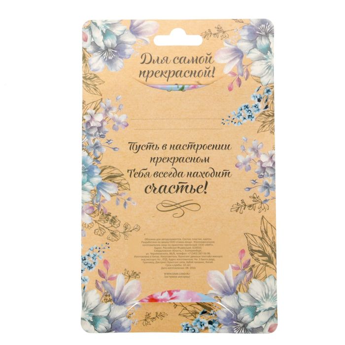 Обложка для автодокументов "Красота спасет мир!"