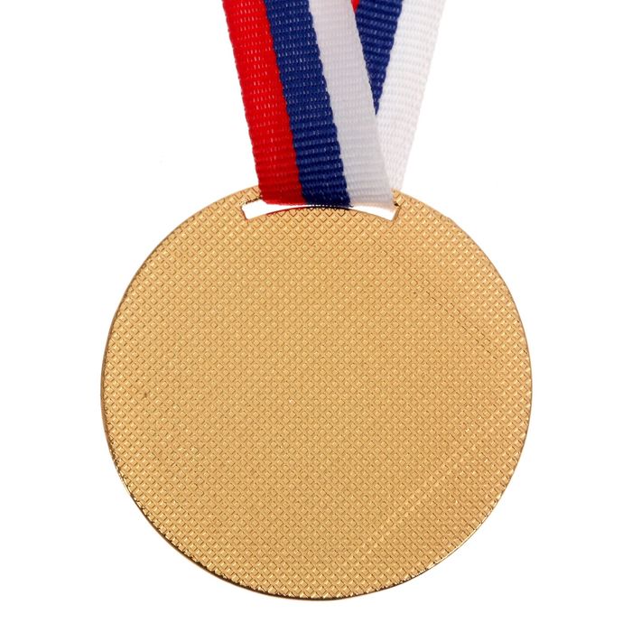 Медаль призовая 070 "1 место"