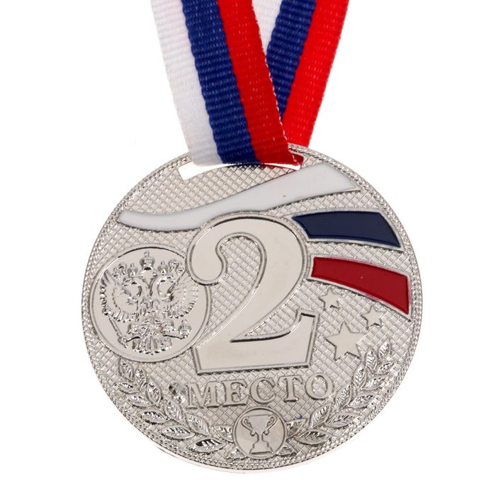 Медаль призовая 070 "2 место"