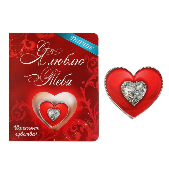 Открытка со значком "Я люблю тебя"