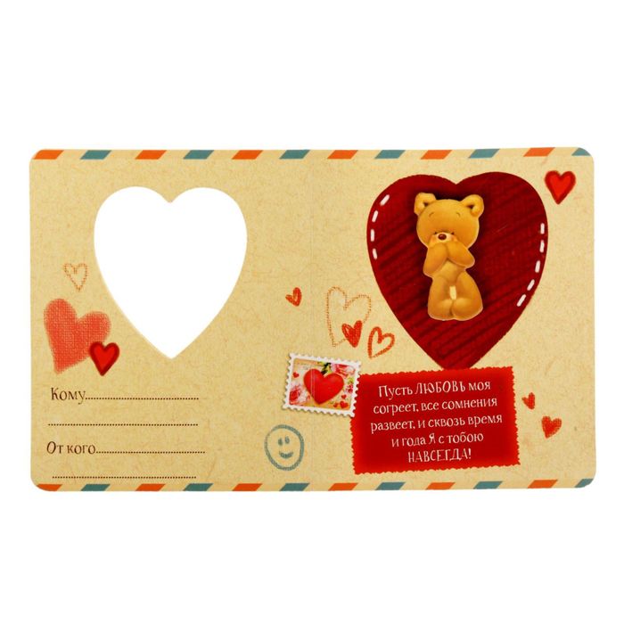 Открытка со значком "Тому, кого люблю"