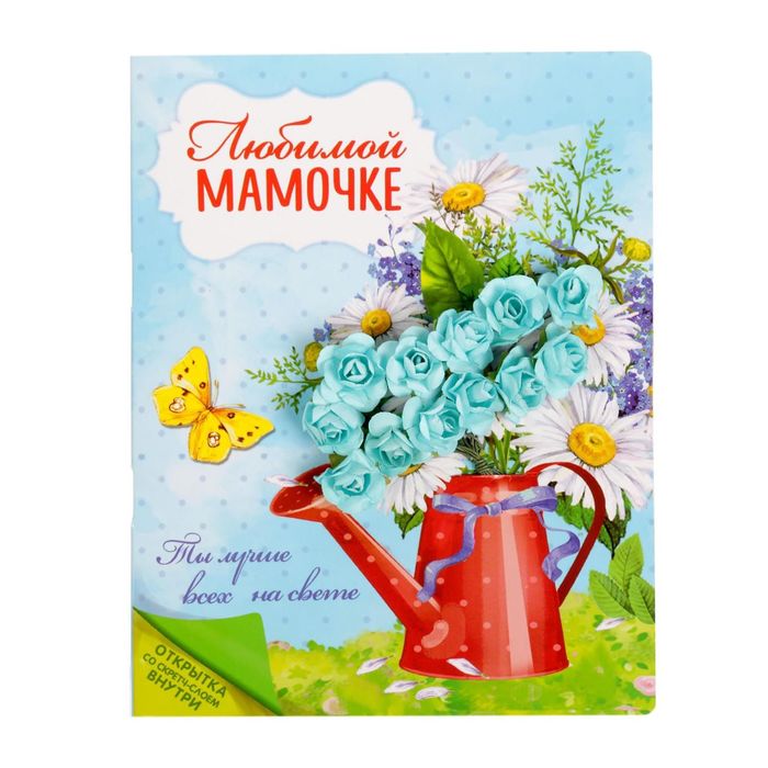 Открытка с цветами и гравюрой "Любимой мамочке"